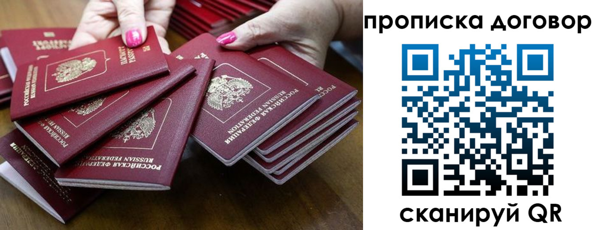 прописка в Вятских Полянах